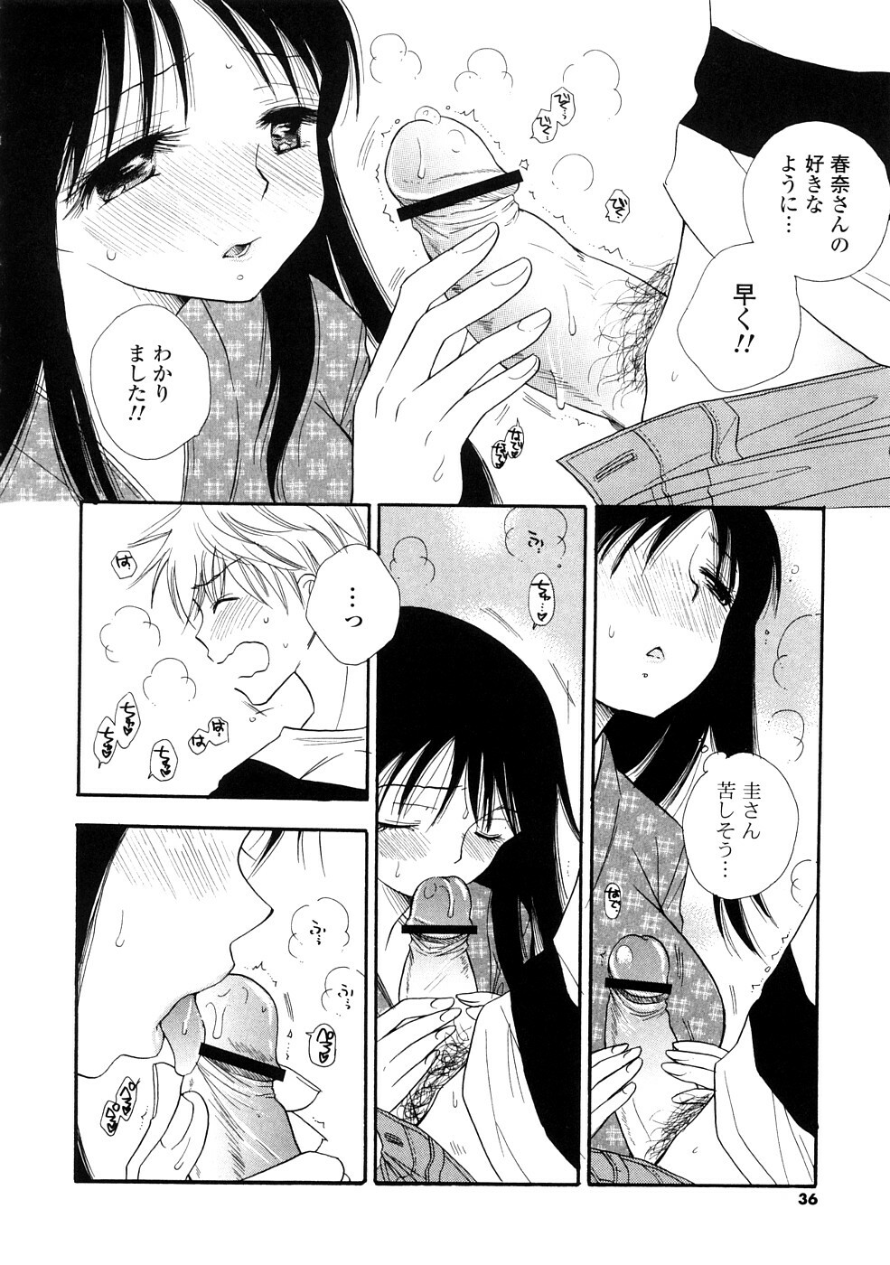 [BENNY'S] Onee-chan Assort - Elder Sister Assort page 36 full