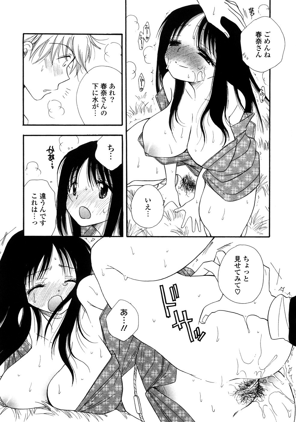 [BENNY'S] Onee-chan Assort - Elder Sister Assort page 39 full