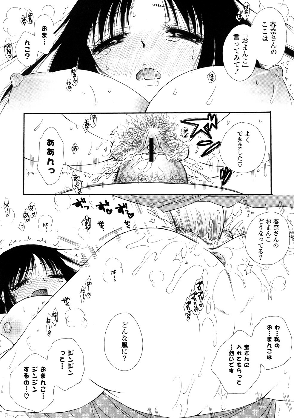 [BENNY'S] Onee-chan Assort - Elder Sister Assort page 44 full