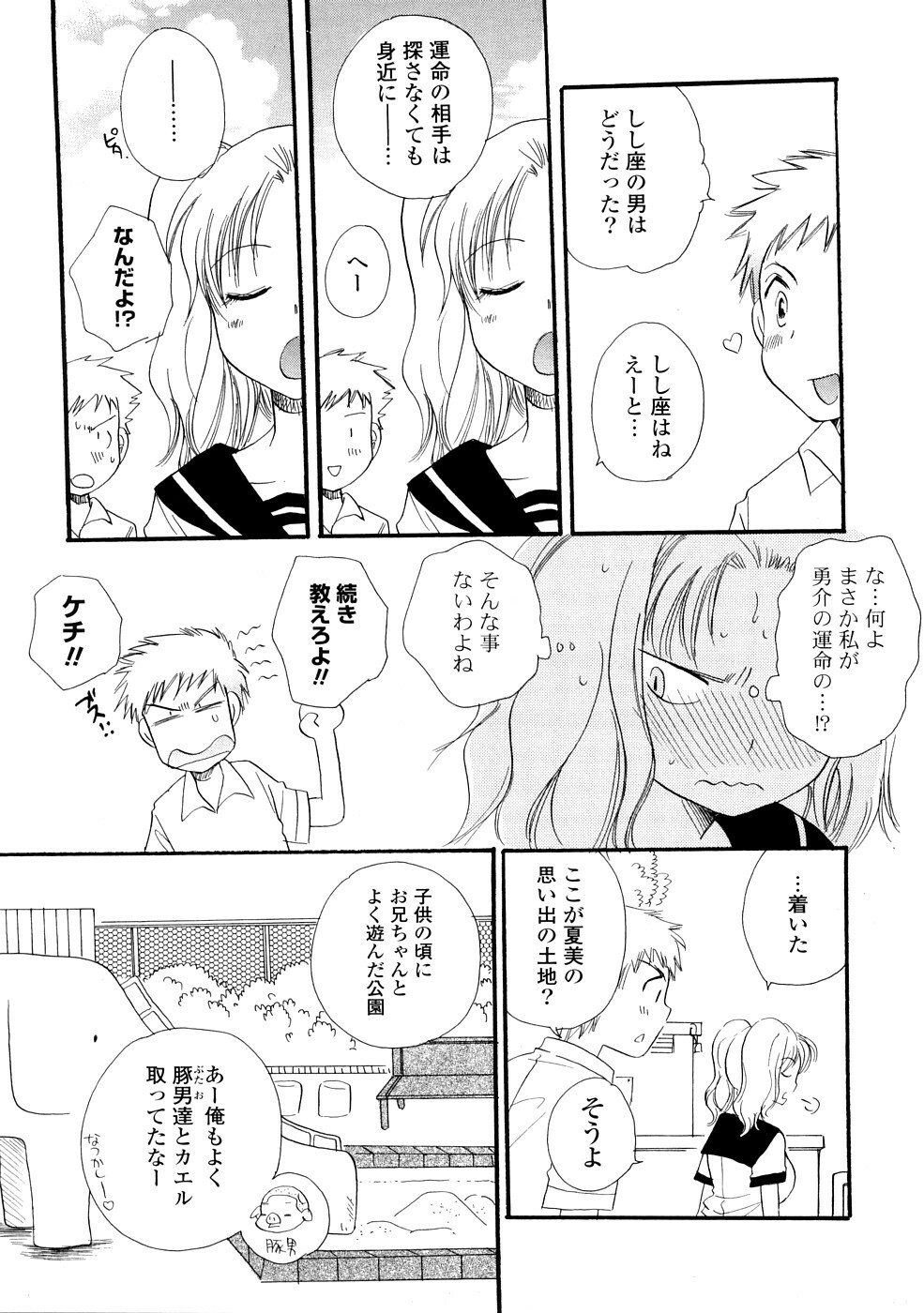 [BENNY'S] Onee-chan Assort - Elder Sister Assort page 51 full