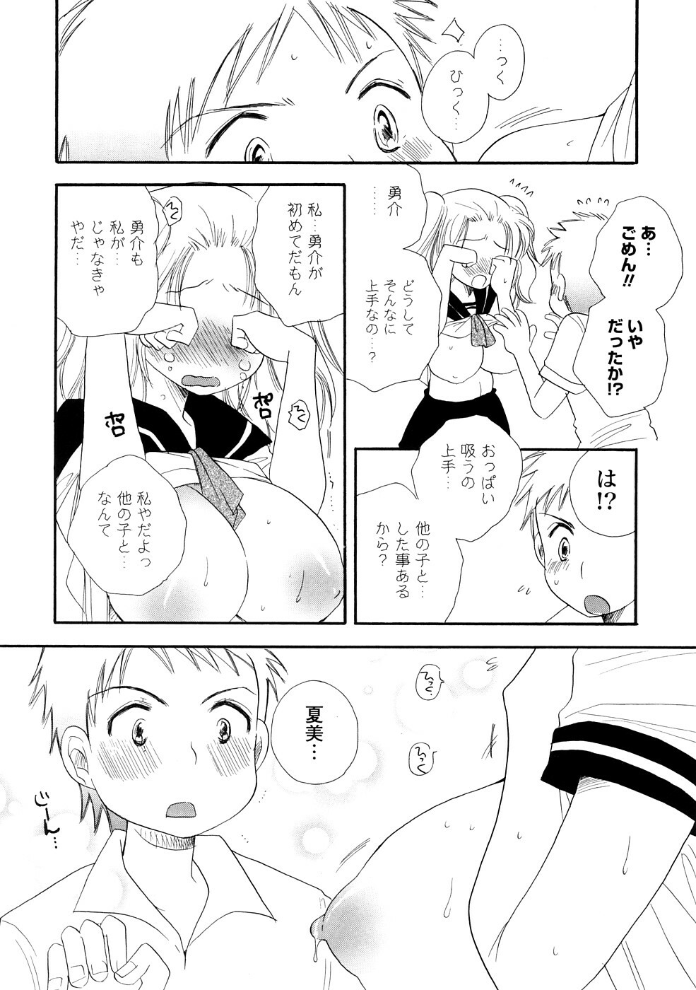 [BENNY'S] Onee-chan Assort - Elder Sister Assort page 58 full