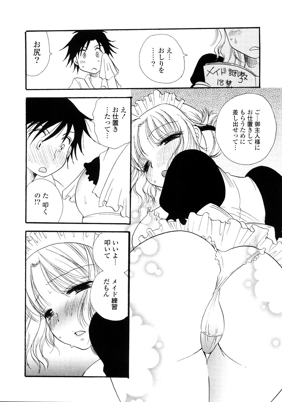 [BENNY'S] Onee-chan Assort - Elder Sister Assort page 88 full