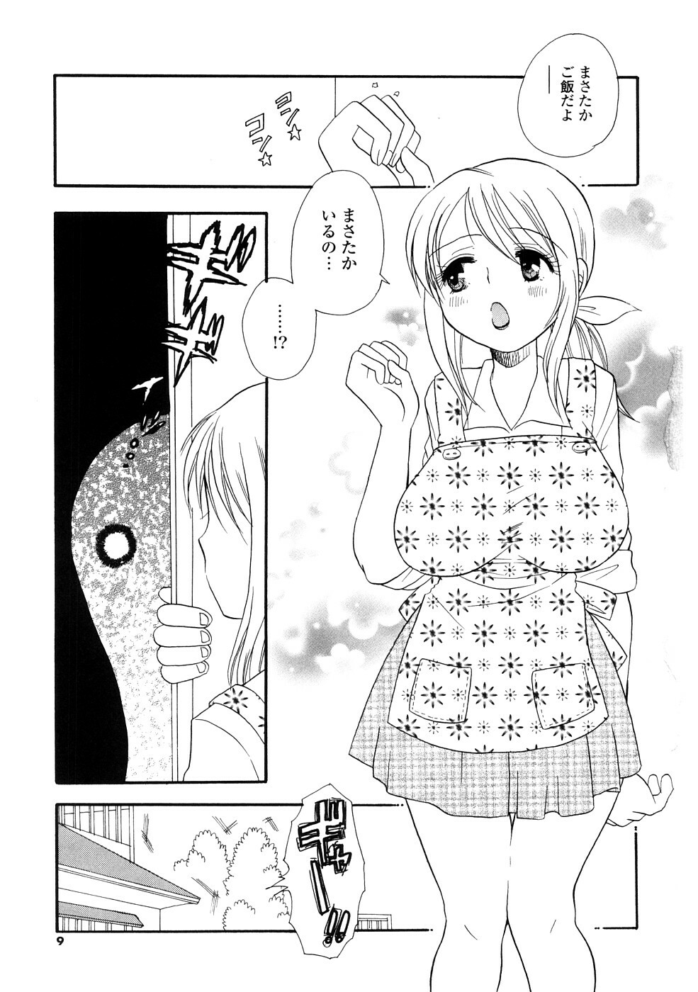 [BENNY'S] Onee-chan Assort - Elder Sister Assort page 9 full