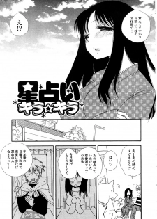 [BENNY'S] Onee-chan Assort - Elder Sister Assort - page 31