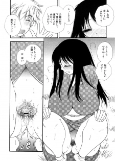 [BENNY'S] Onee-chan Assort - Elder Sister Assort - page 34