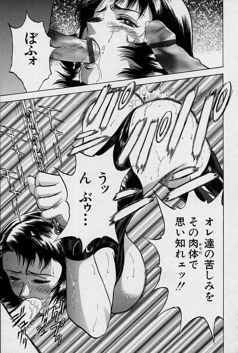 [Hidemaru] GIN page 118 full