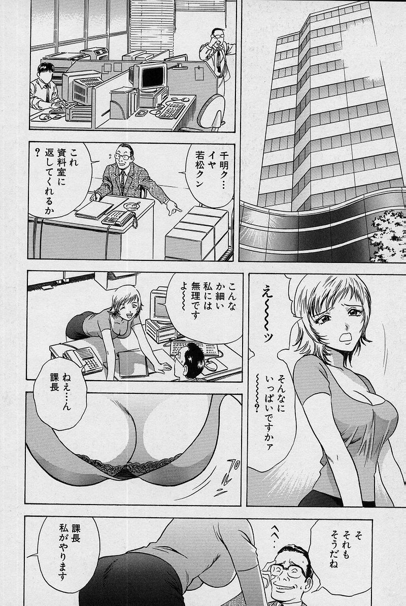 [Hidemaru] GIN page 165 full