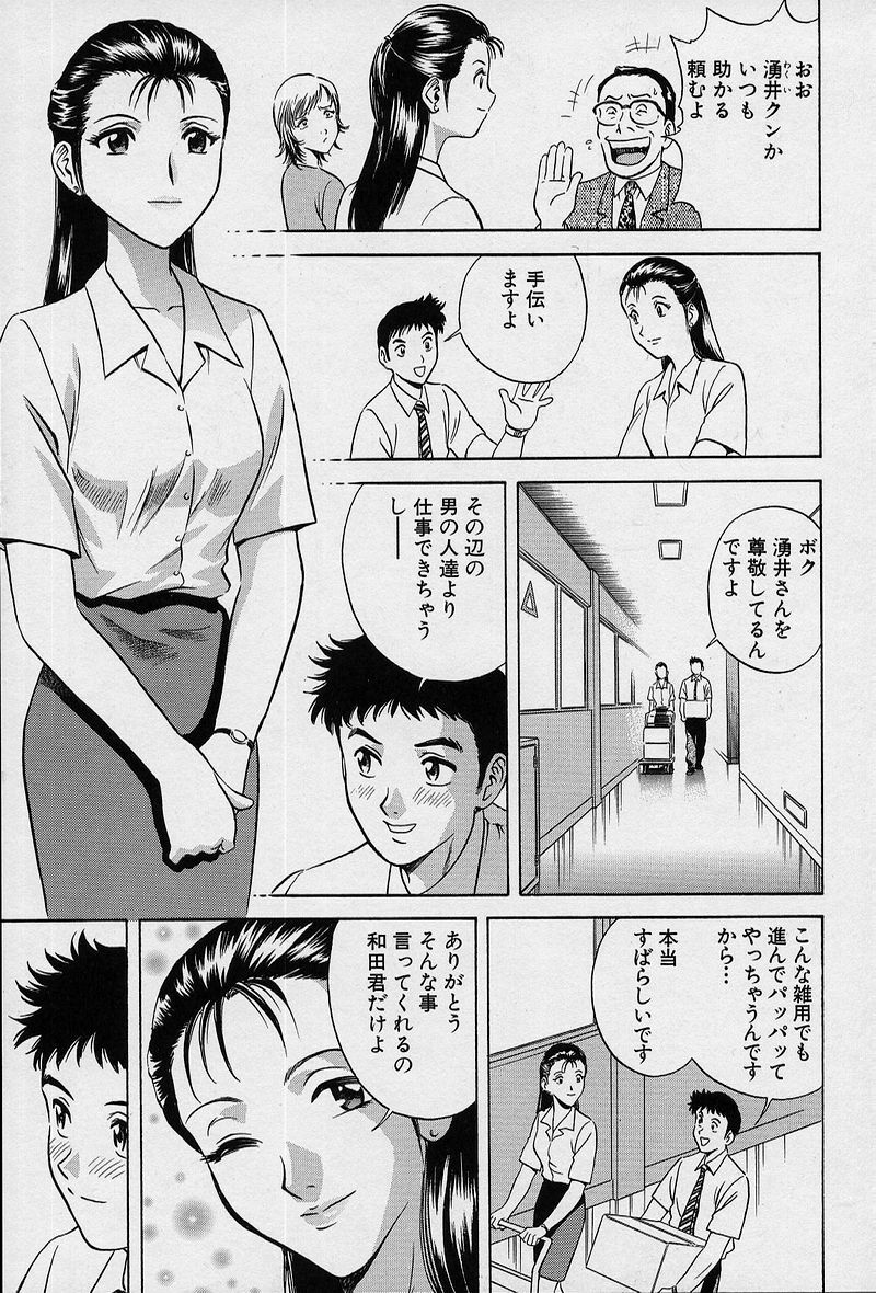 [Hidemaru] GIN page 166 full