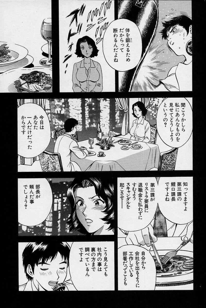 [Hidemaru] GIN page 20 full