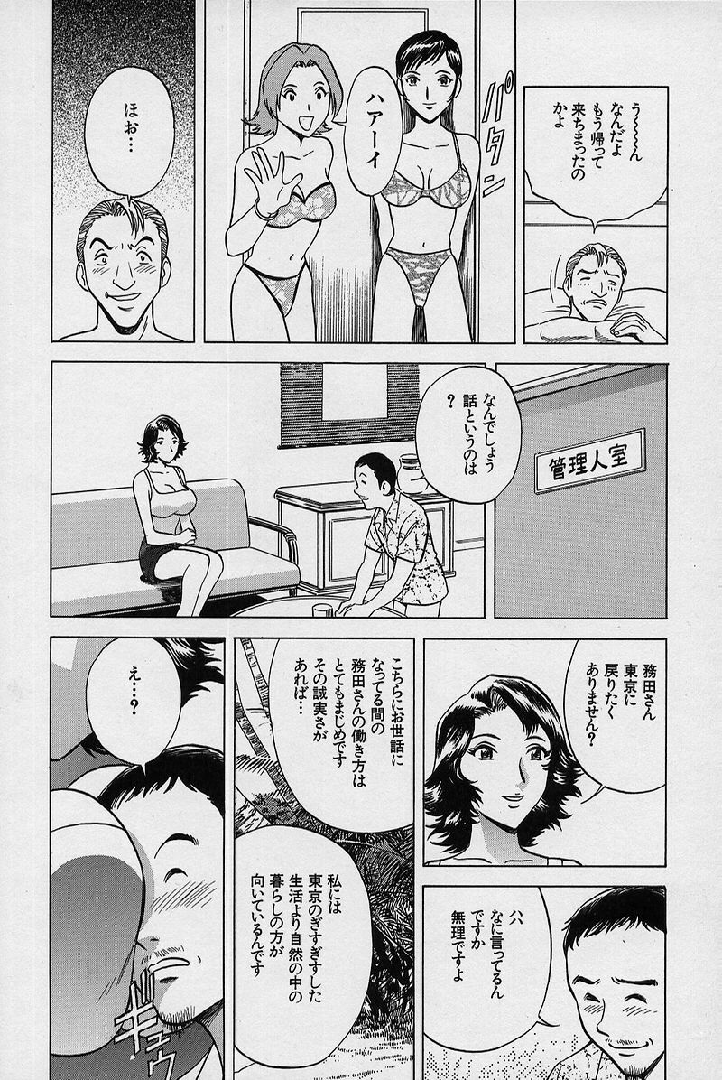[Hidemaru] GIN page 97 full