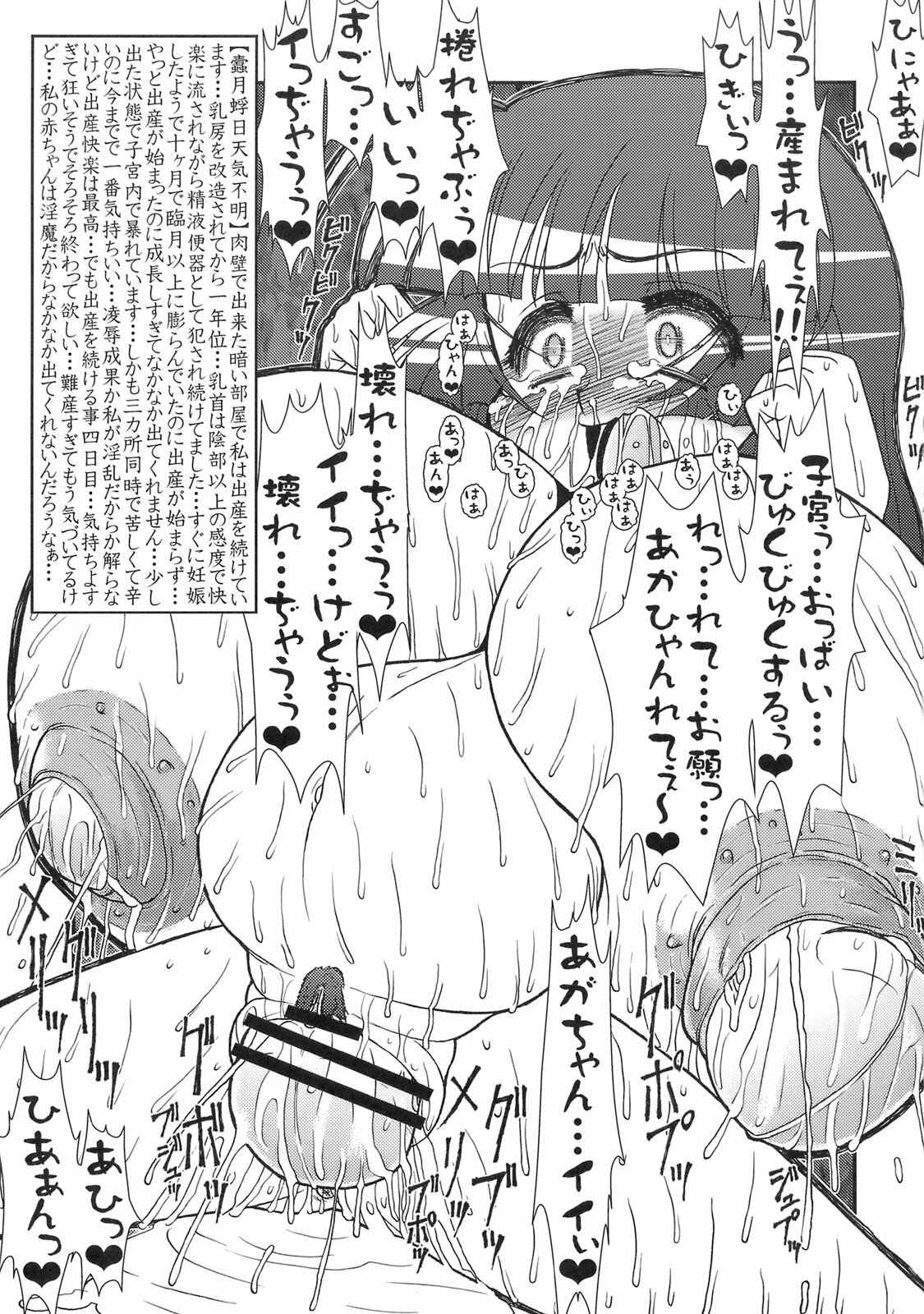 (C74) [CIRCLE ENERGY (Imaki Hitotose)] In Mashou Yatsu Nisshi (Hyper Anna) page 25 full