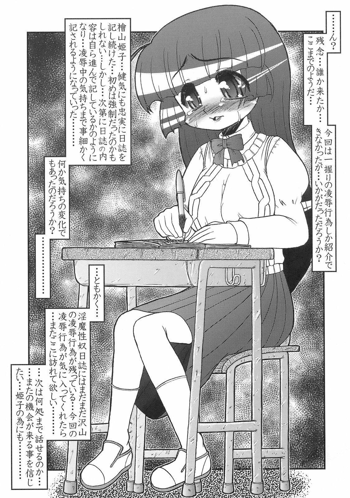 (C74) [CIRCLE ENERGY (Imaki Hitotose)] In Mashou Yatsu Nisshi (Hyper Anna) page 29 full