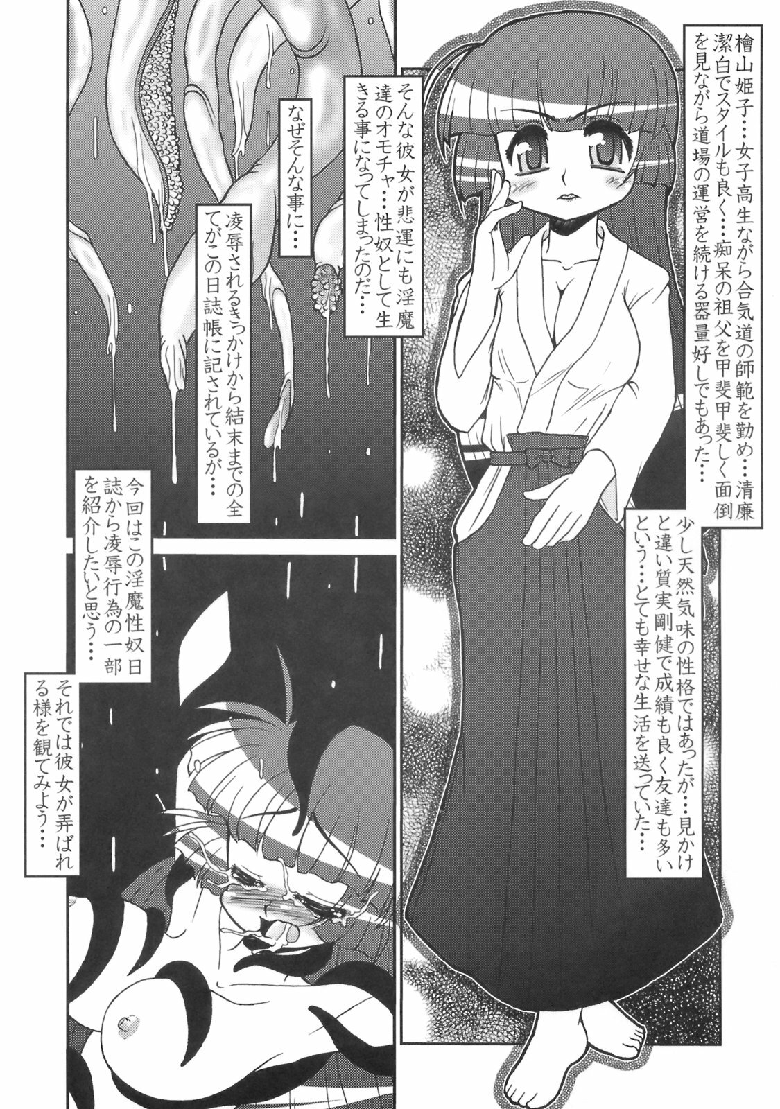 (C74) [CIRCLE ENERGY (Imaki Hitotose)] In Mashou Yatsu Nisshi (Hyper Anna) page 6 full