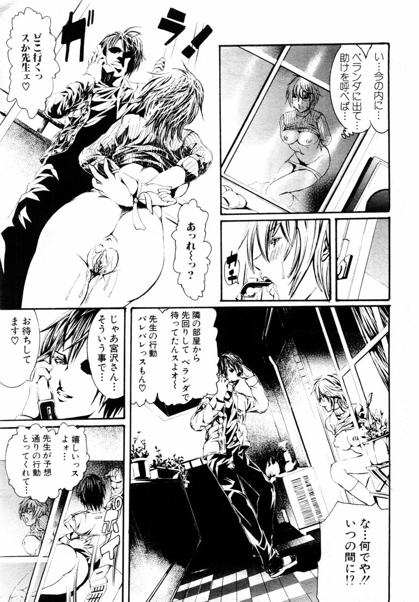 ANGEL Club 2004-03 page 226 full