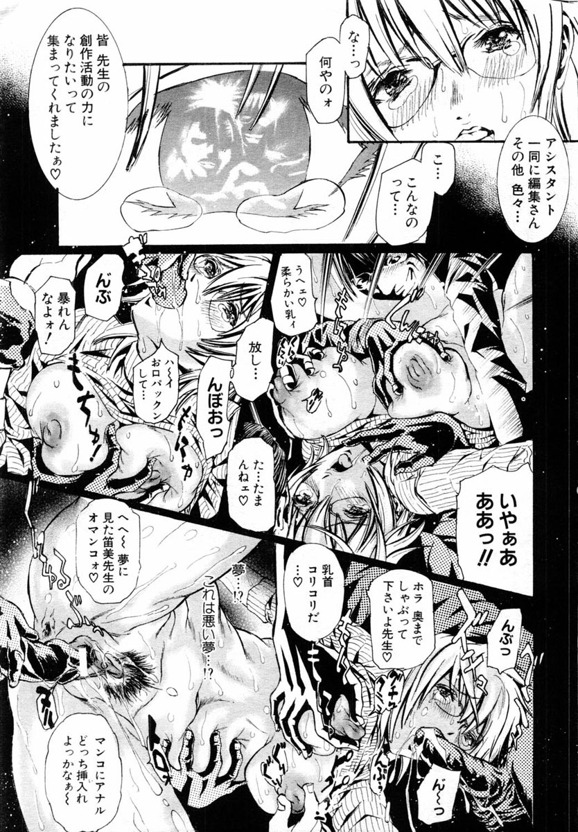 ANGEL Club 2004-03 page 232 full
