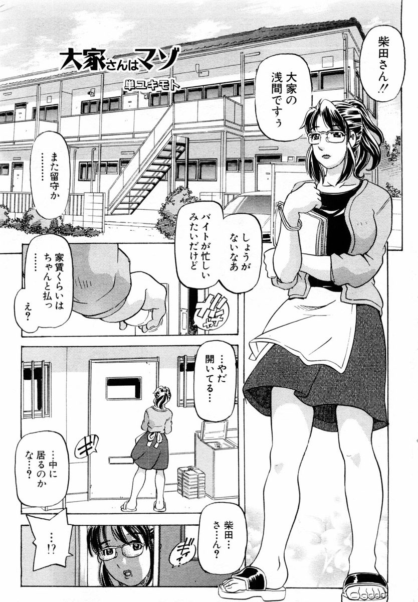 ANGEL Club 2004-03 page 236 full