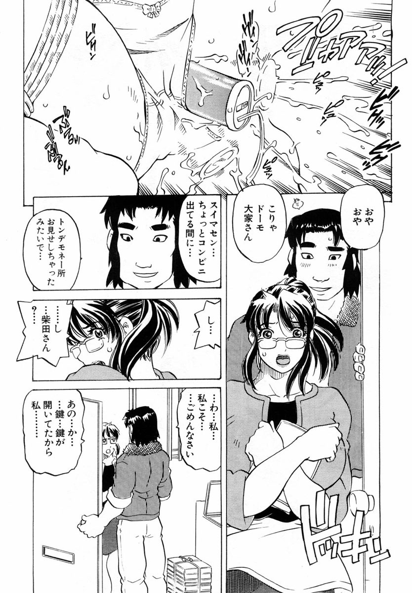 ANGEL Club 2004-03 page 239 full