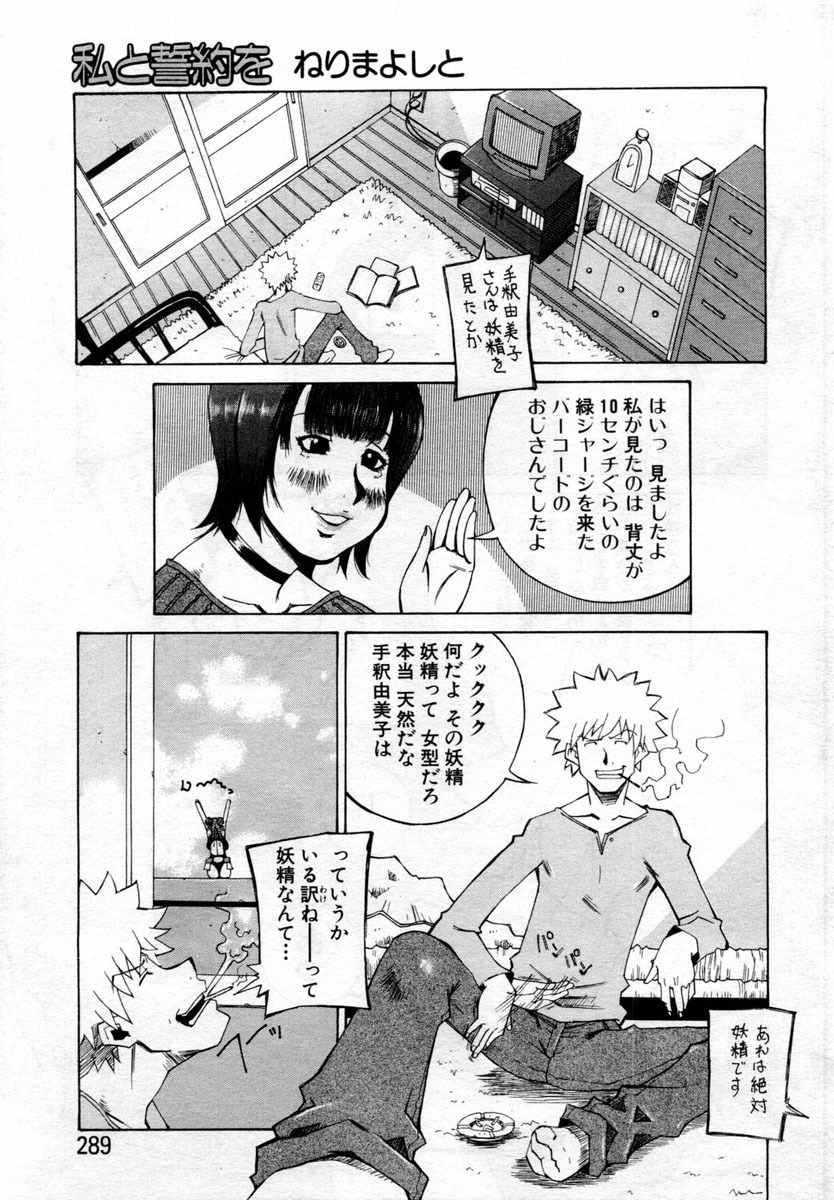 ANGEL Club 2004-03 page 256 full