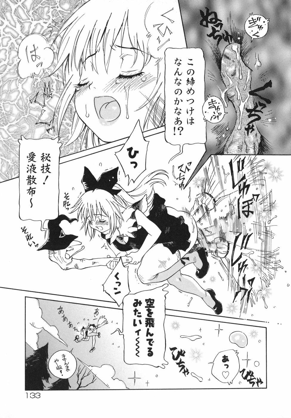 [Yamanobe Kitta] Otome switch! page 133 full