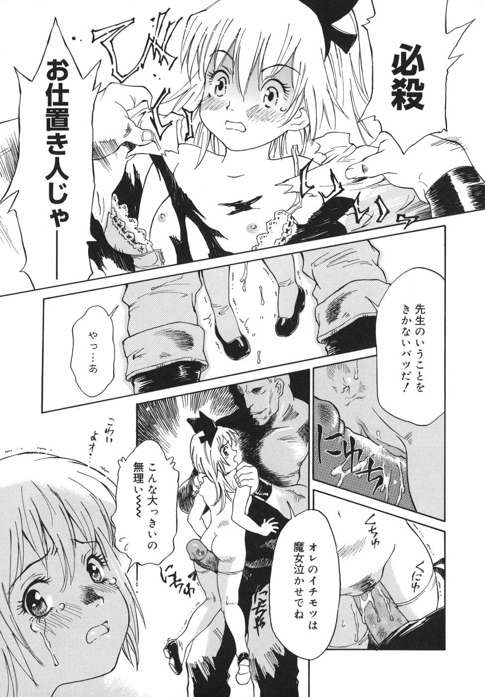 [Yamanobe Kitta] Otome switch! page 135 full