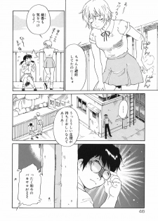 [Yamanobe Kitta] Otome switch! - page 46