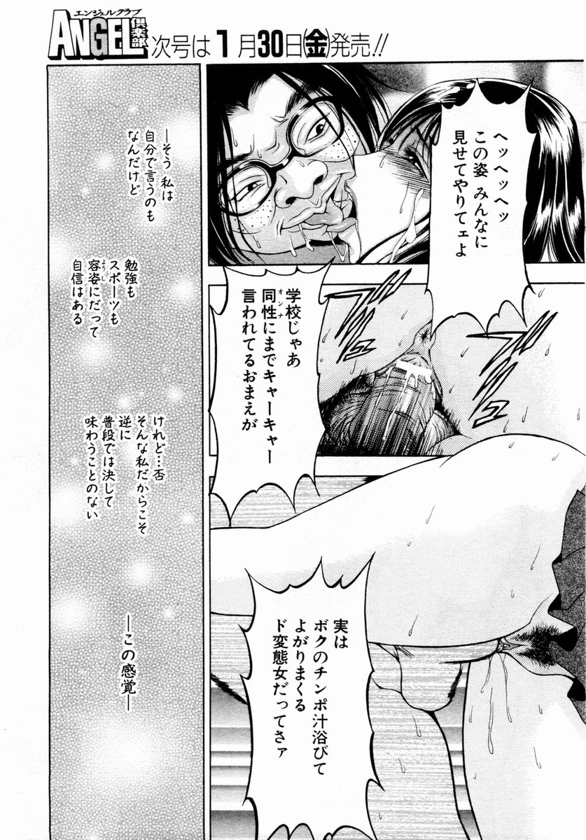 ANGEL Club 2004-02 page 101 full