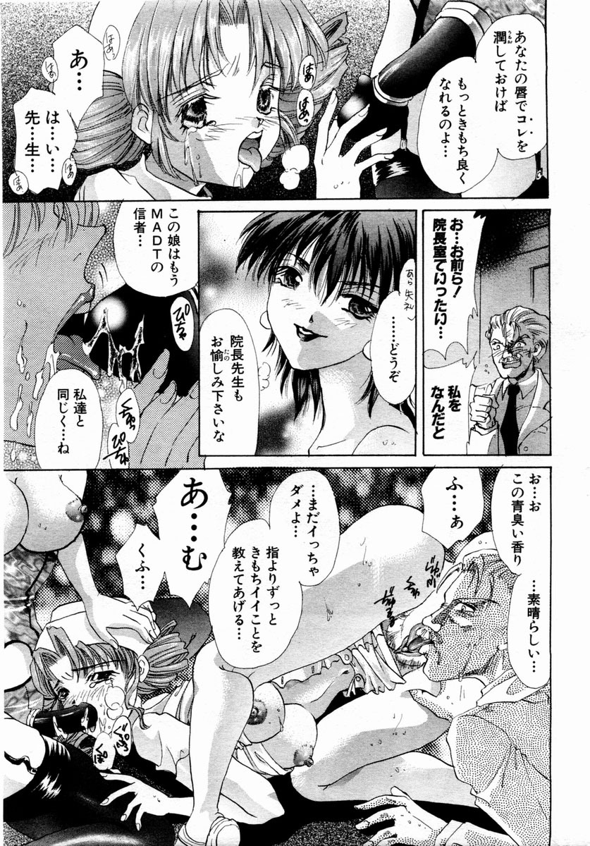 ANGEL Club 2004-02 page 117 full