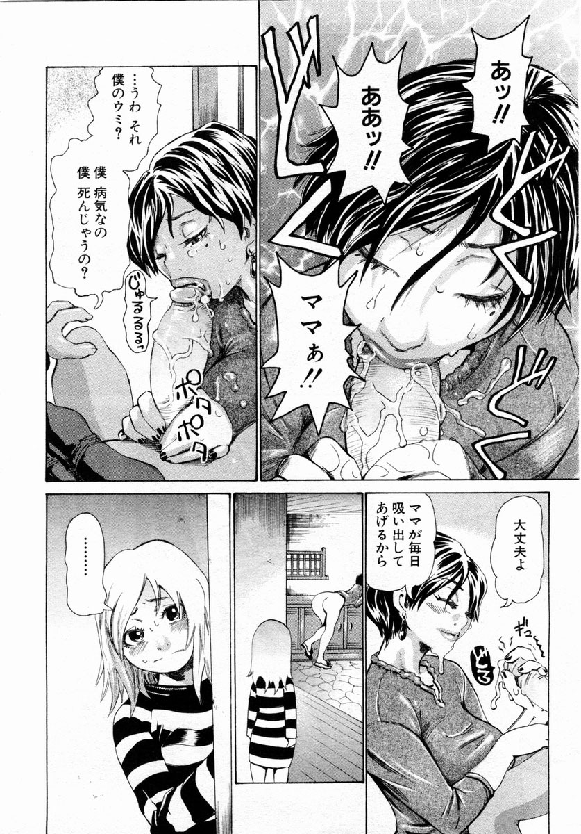 ANGEL Club 2004-02 page 132 full