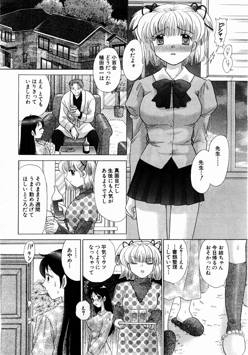 ANGEL Club 2004-02 page 157 full