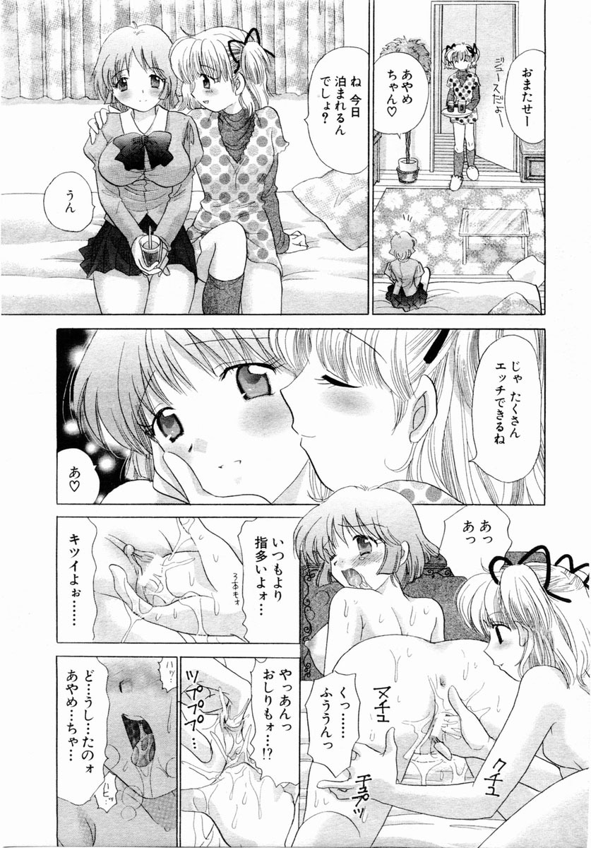 ANGEL Club 2004-02 page 158 full