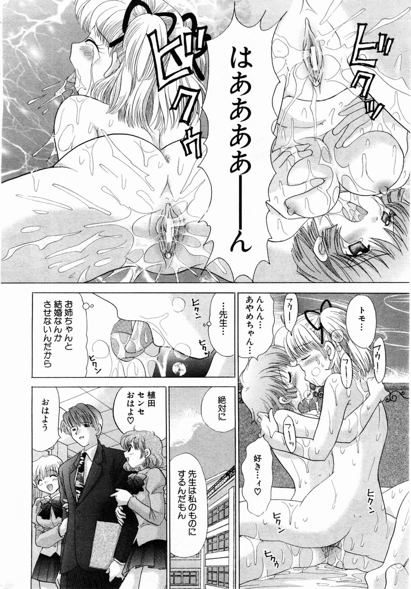 ANGEL Club 2004-02 page 161 full
