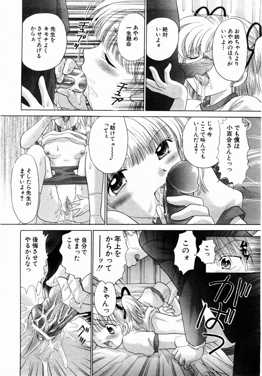 ANGEL Club 2004-02 page 165 full