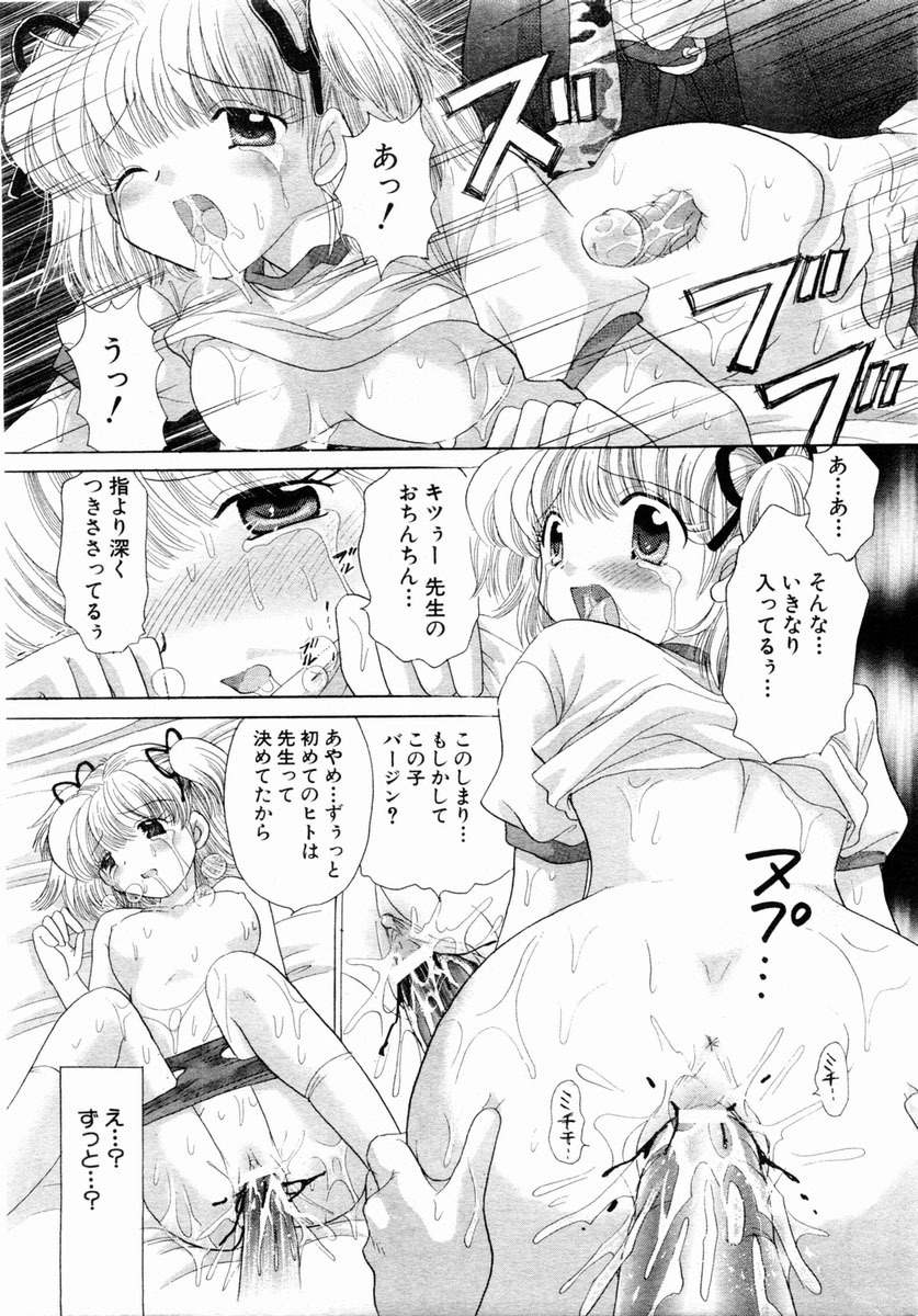 ANGEL Club 2004-02 page 166 full