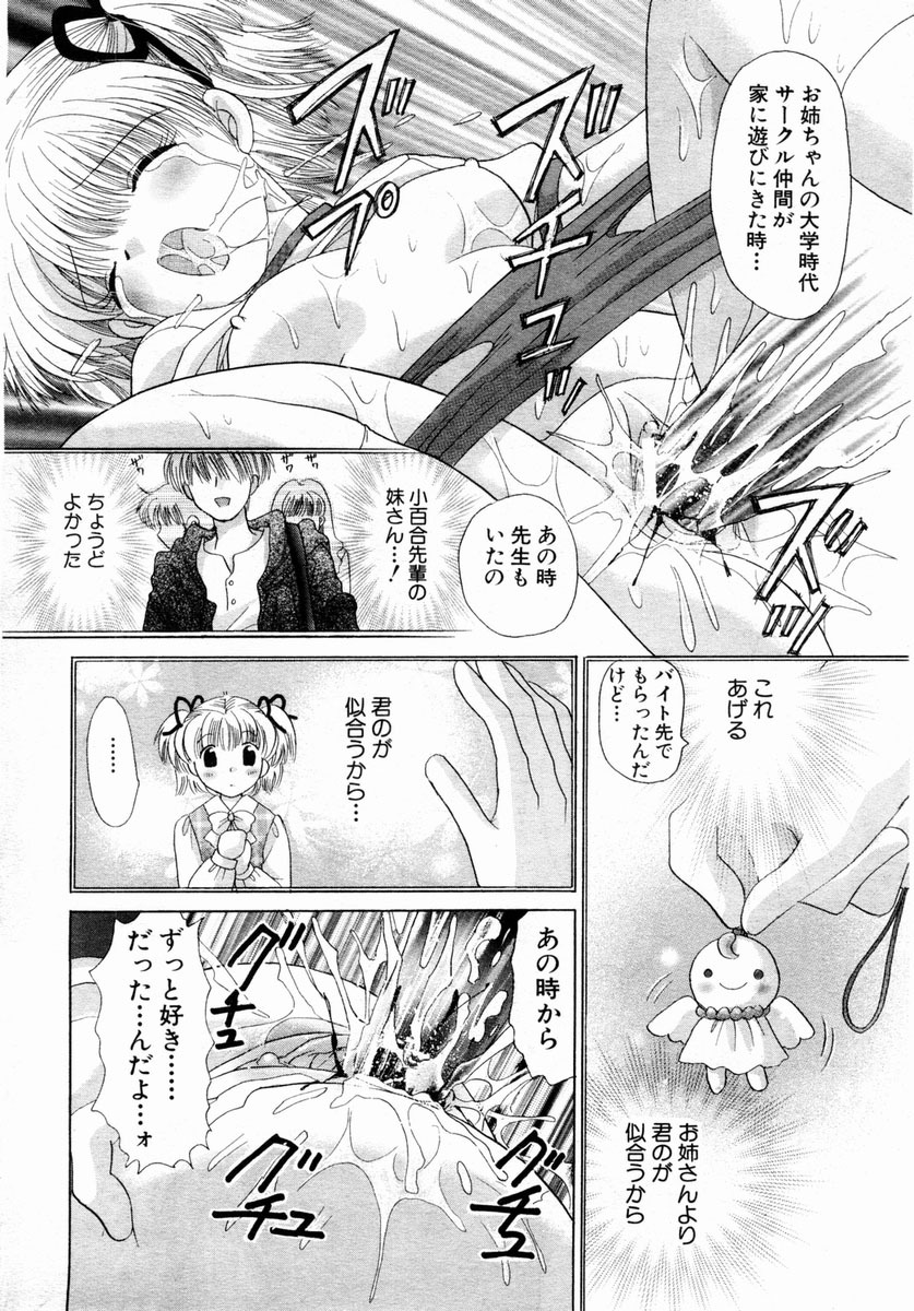 ANGEL Club 2004-02 page 167 full