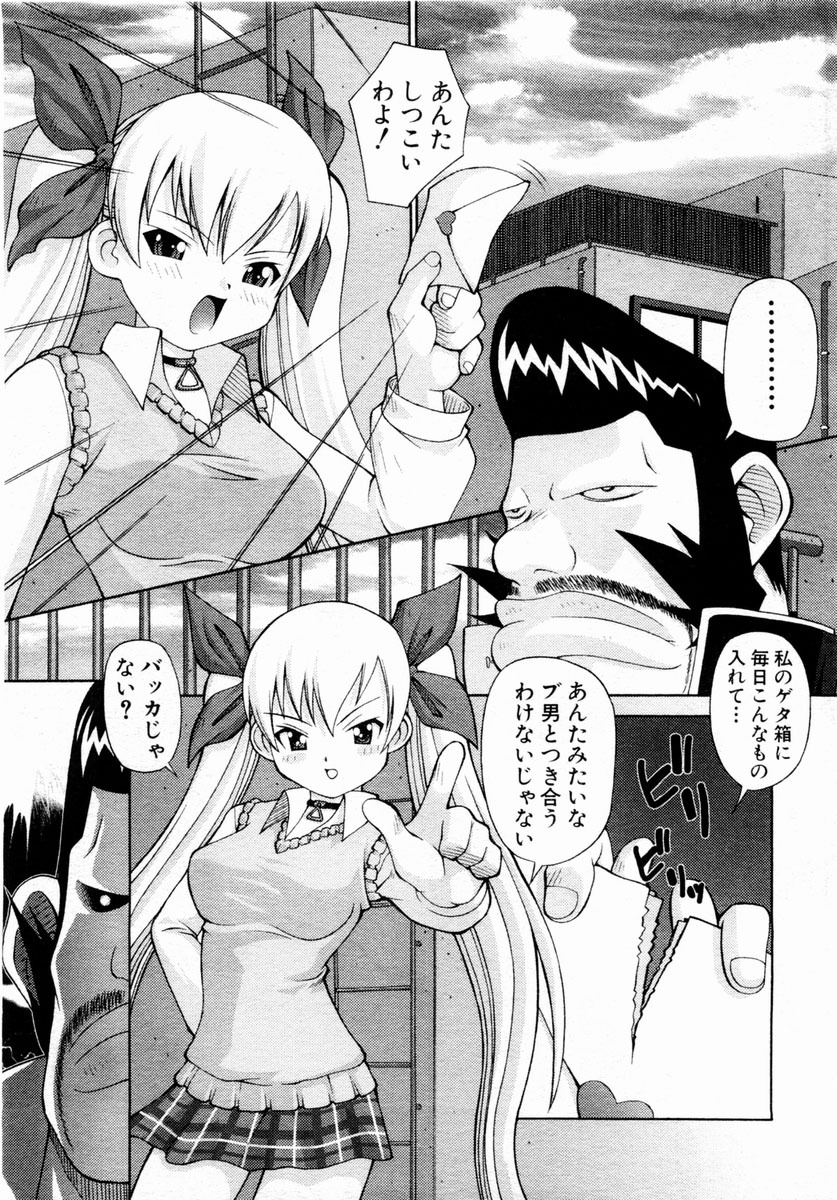 ANGEL Club 2004-02 page 172 full