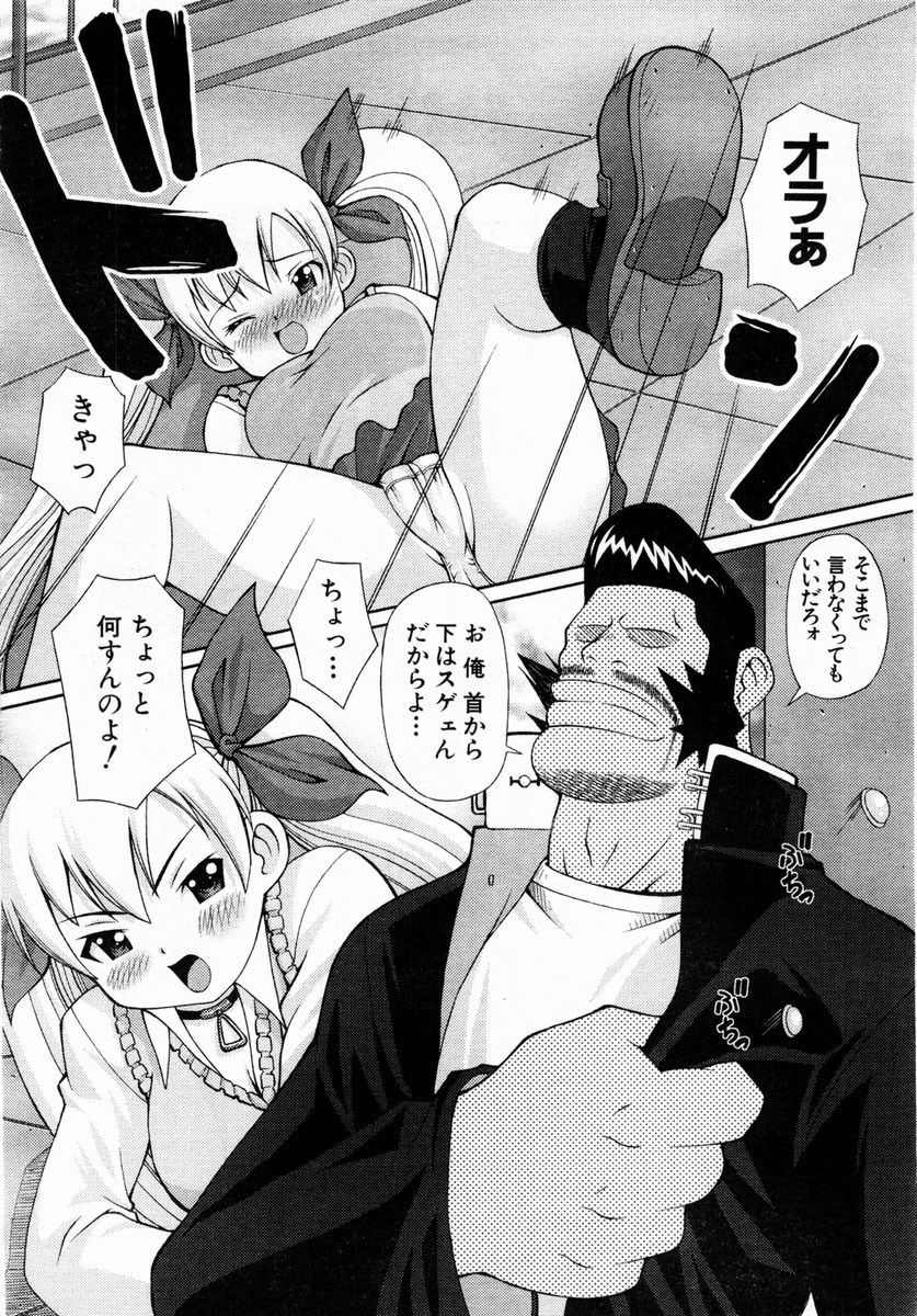 ANGEL Club 2004-02 page 173 full