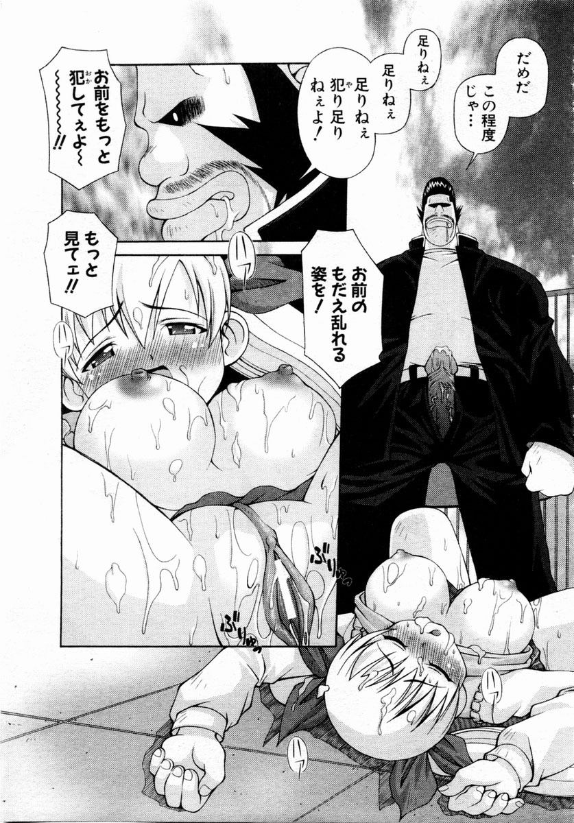 ANGEL Club 2004-02 page 182 full