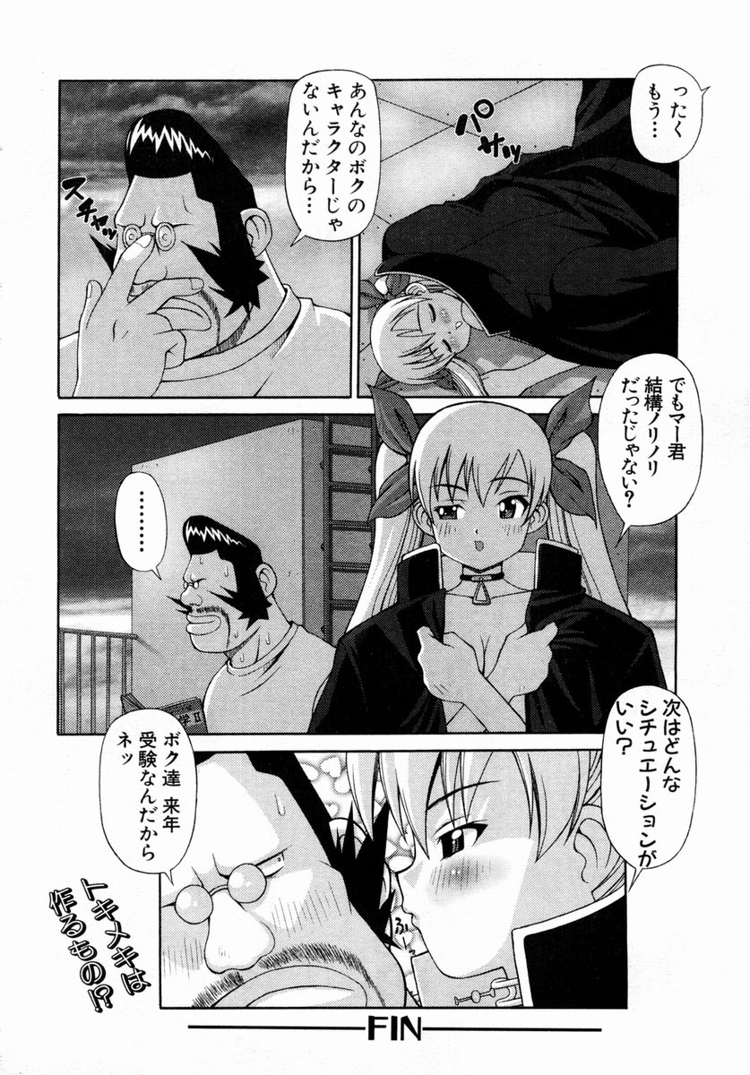 ANGEL Club 2004-02 page 189 full