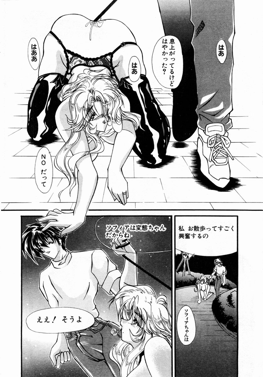ANGEL Club 2004-02 page 193 full