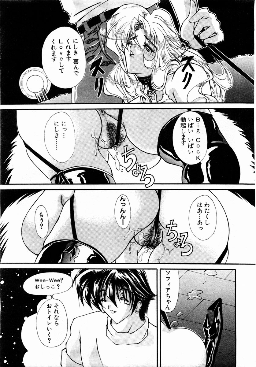 ANGEL Club 2004-02 page 194 full