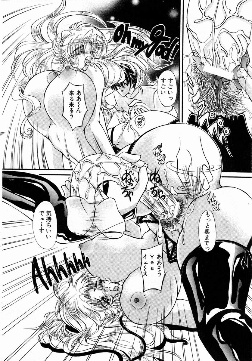 ANGEL Club 2004-02 page 197 full