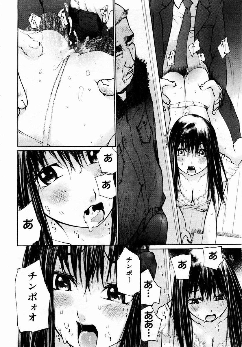 ANGEL Club 2004-02 page 247 full