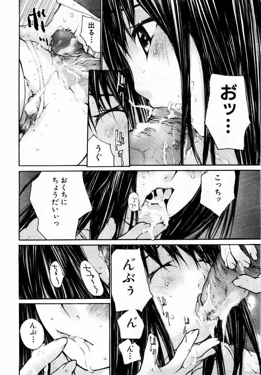 ANGEL Club 2004-02 page 249 full