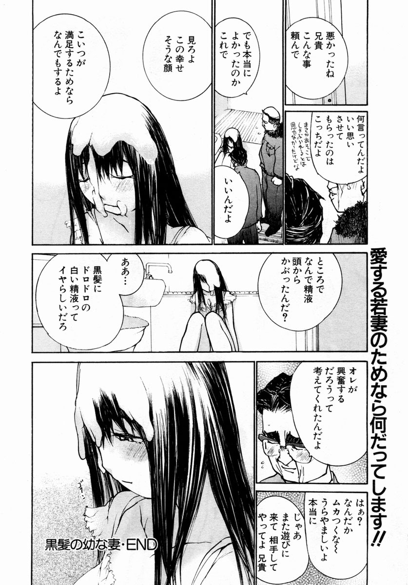 ANGEL Club 2004-02 page 251 full