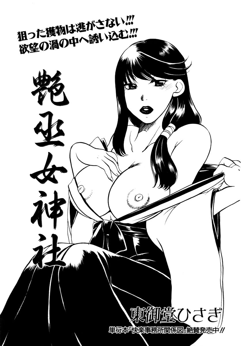 ANGEL Club 2004-02 page 252 full