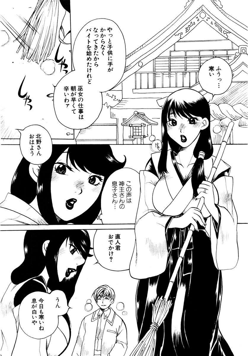 ANGEL Club 2004-02 page 253 full