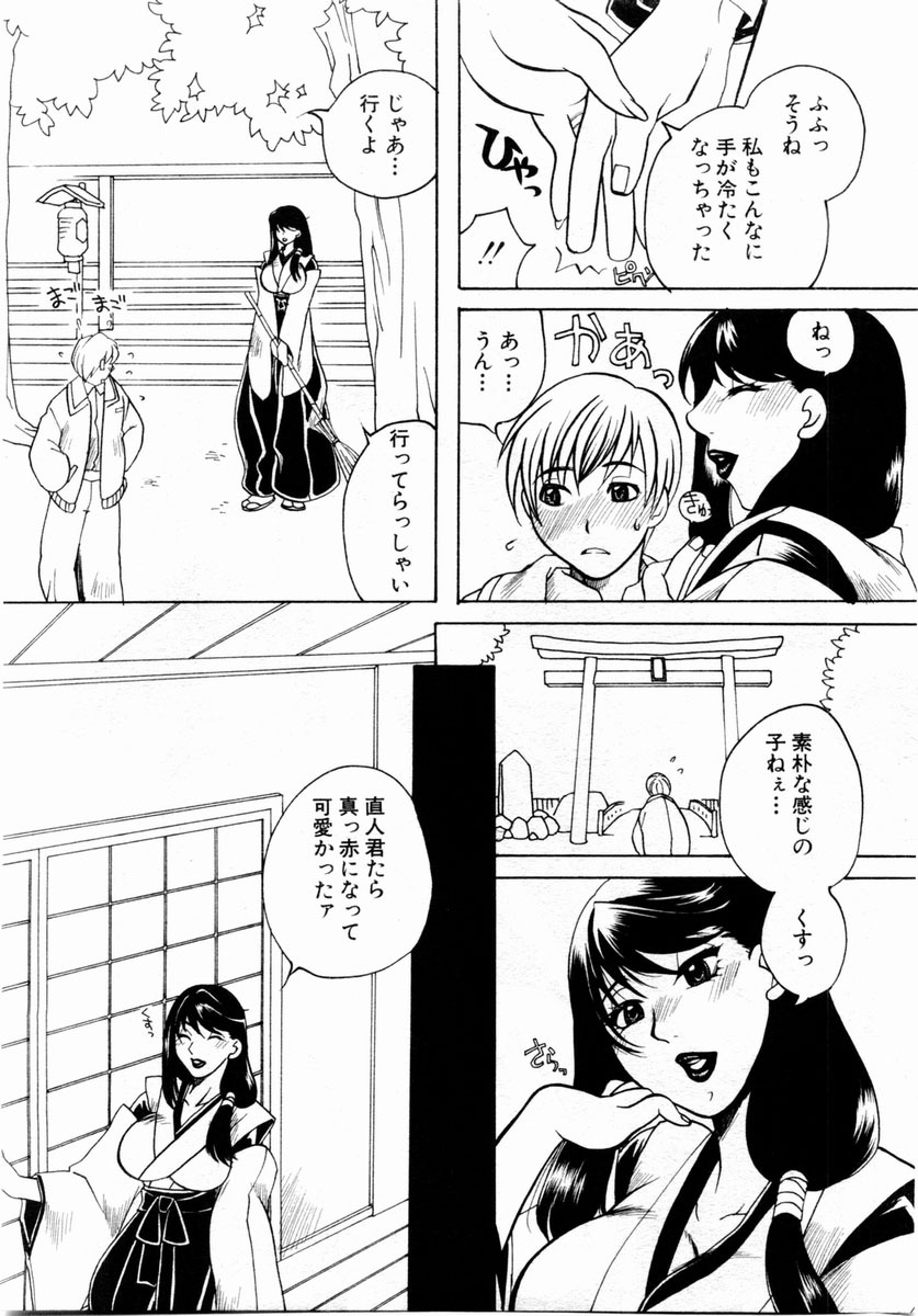 ANGEL Club 2004-02 page 254 full