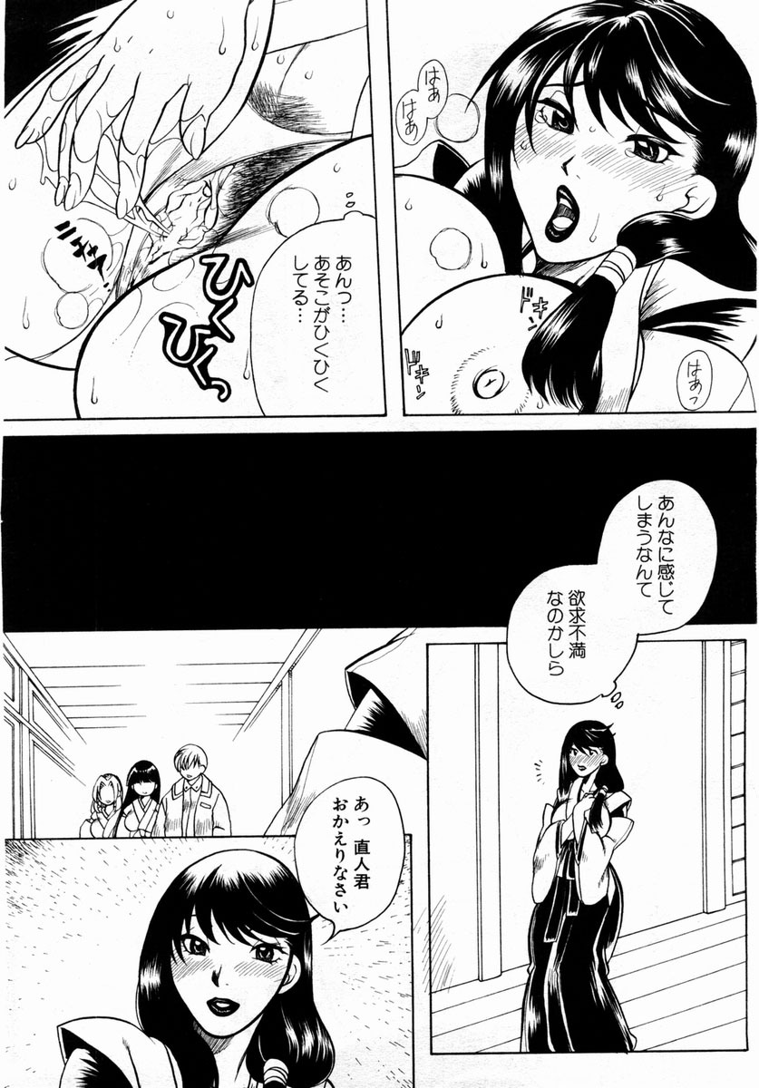 ANGEL Club 2004-02 page 257 full