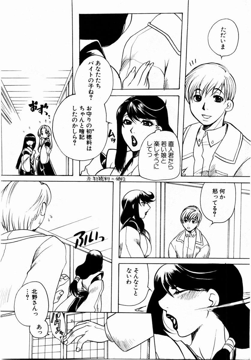 ANGEL Club 2004-02 page 258 full