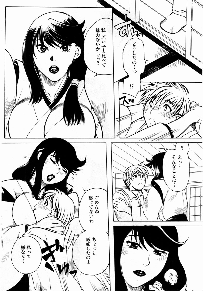 ANGEL Club 2004-02 page 259 full